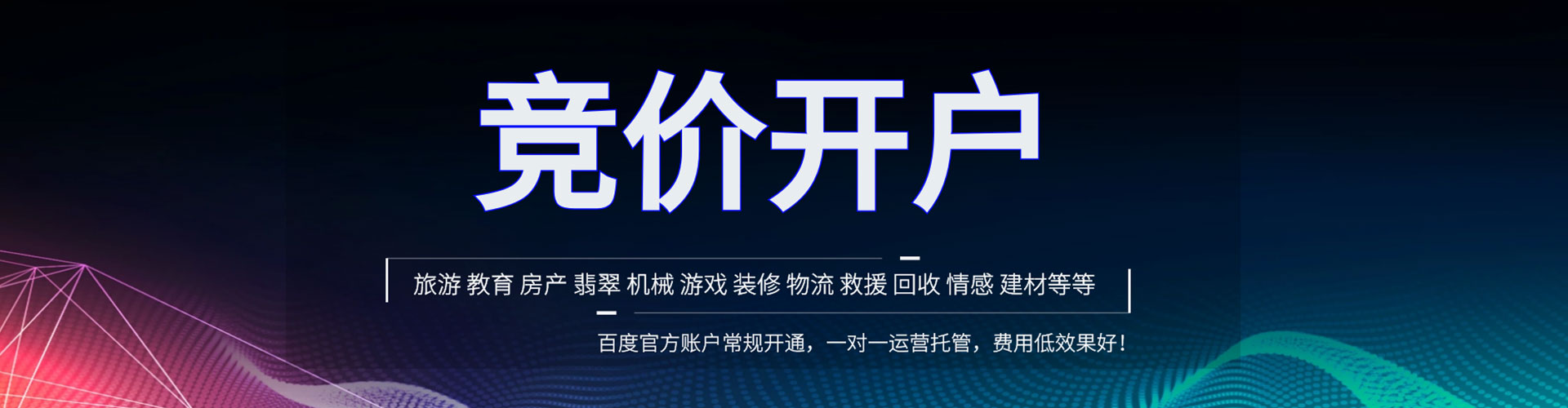 四子王旗信息流广告